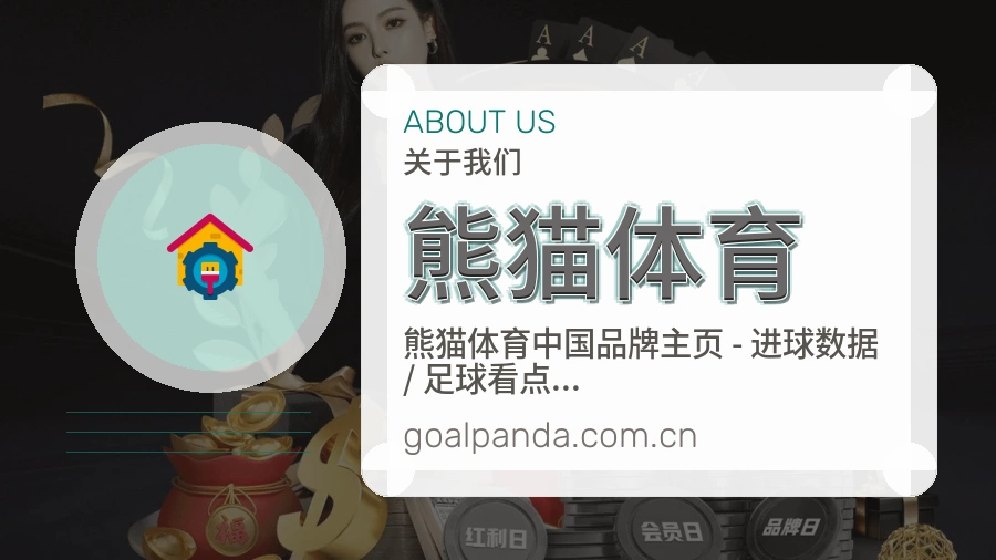 熊猫体育服务说明